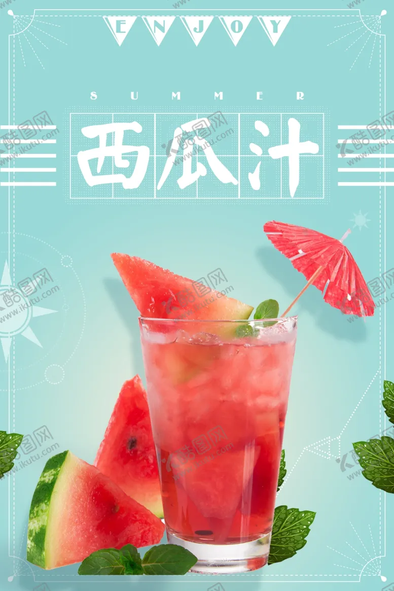 编号：39978204181301296902【酷图网】源文件下载-果汁奶茶