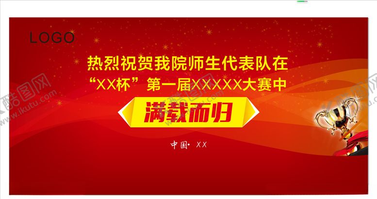 编号：68947009200855372085【酷图网】源文件下载-欢迎仪式墙面