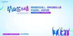 毕业答辩宣传海报