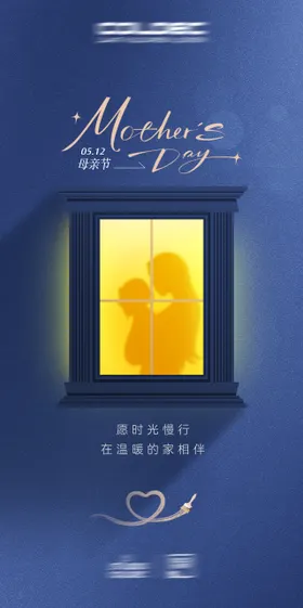 母亲节节日海报