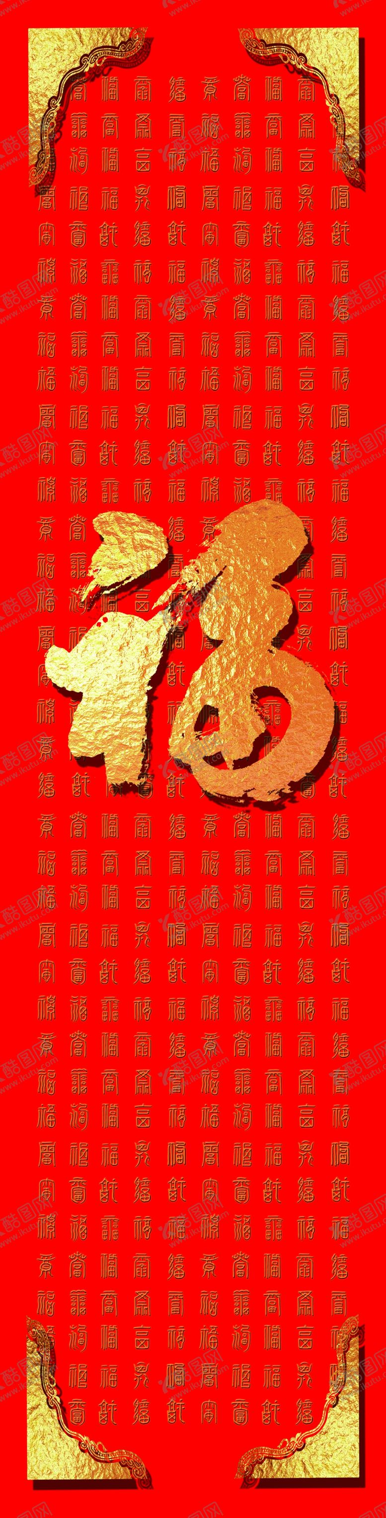编号：93466705121547484332【酷图网】源文件下载-百福图