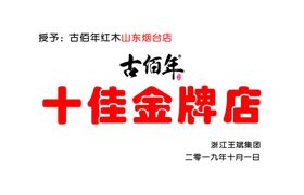 编号：32796009231112392386【酷图网】源文件下载-先进集体不锈钢铜牌模板