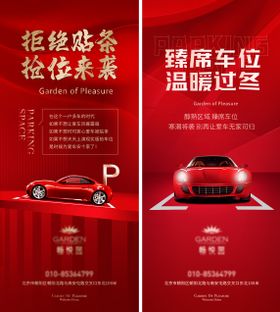 车位收费通知展架易拉宝