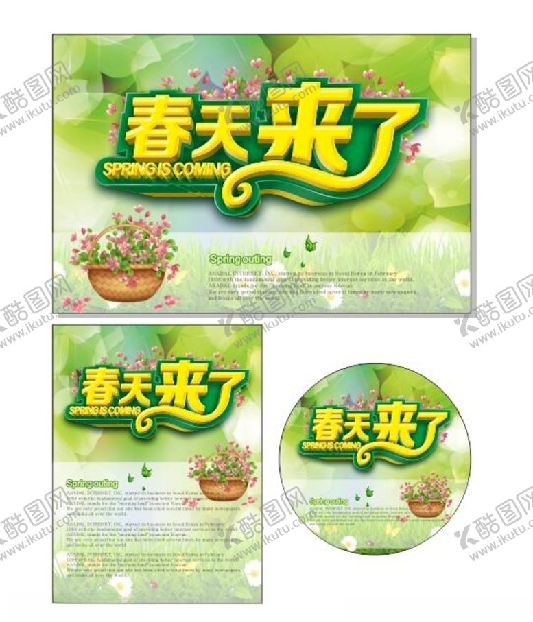 编号：22348006250215192504【酷图网】源文件下载-超市海报