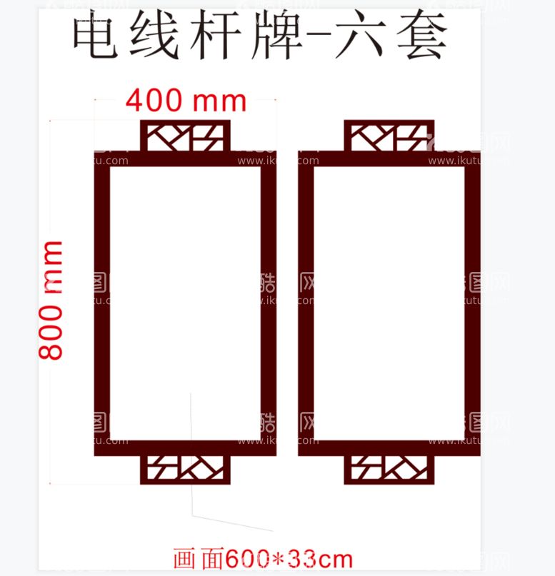 编号：42916012241552497683【酷图网】源文件下载-电线杆广告牌