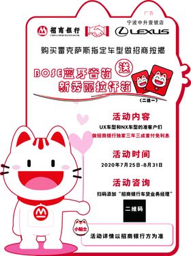 招商银行合作车行活动