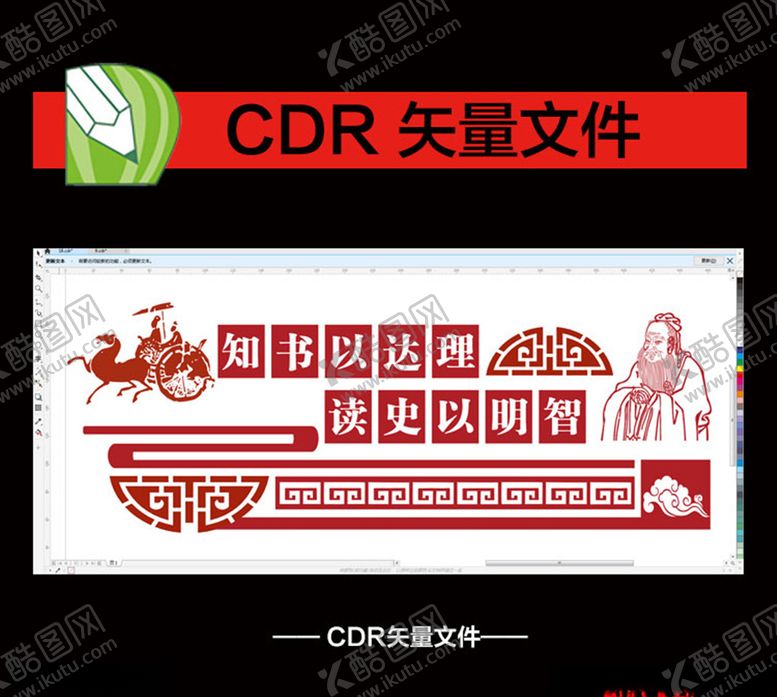 编号：73301809181453441348【酷图网】源文件下载-校园文化知书达理