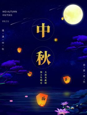 编号：83107509301429489658【酷图网】源文件下载-中秋