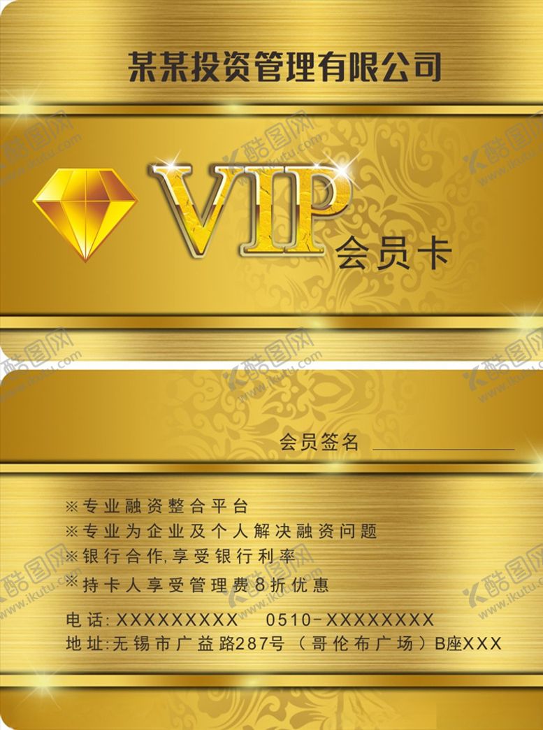 编号：64769906292243515368【酷图网】源文件下载-投资公司名片