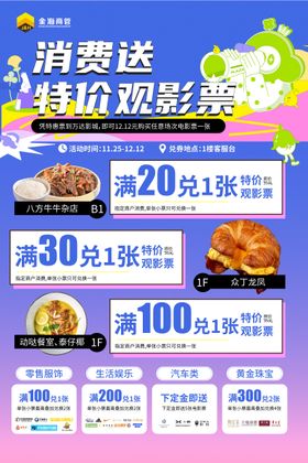 观影票设计