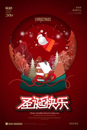 圣诞节