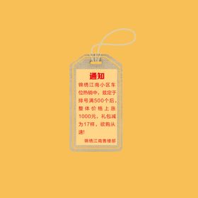 标签 牌
