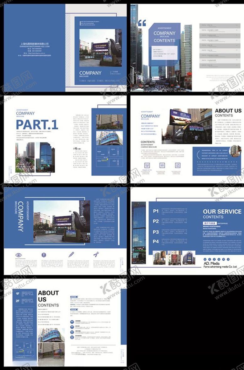 编号：24683709261649531008【酷图网】源文件下载-画册模板