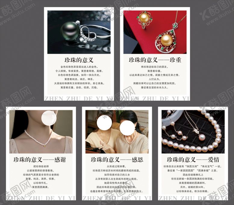 编号：24367809201850296057【酷图网】源文件下载-珍珠的意义