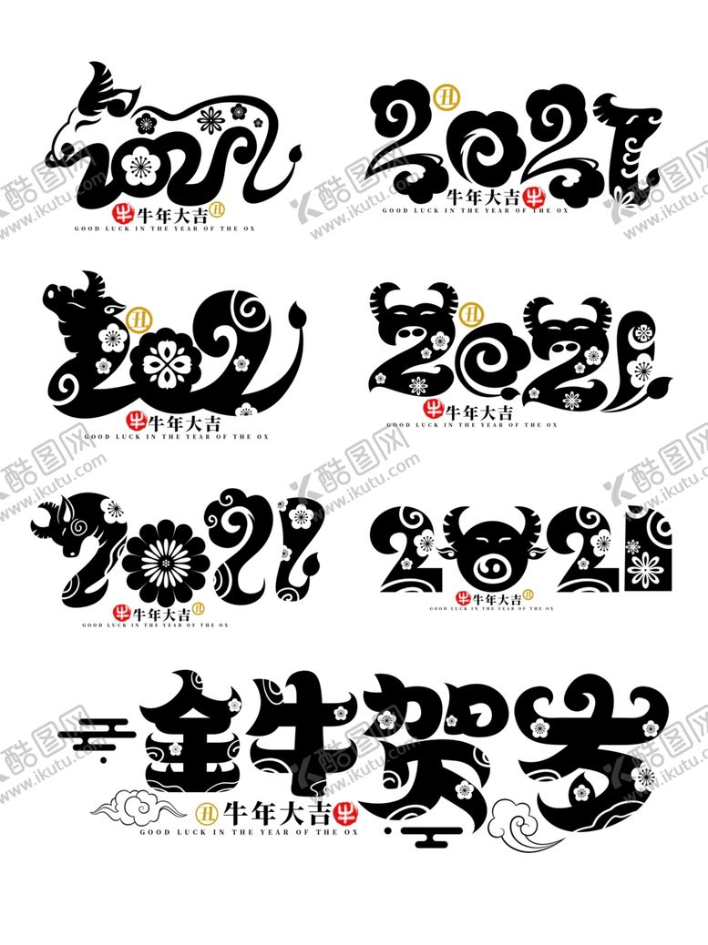 编号：94834909292339469934【酷图网】源文件下载-2021字体