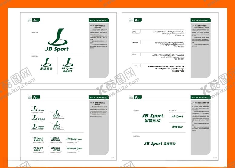 编号：23383610031024204996【酷图网】源文件下载-创意vi设计