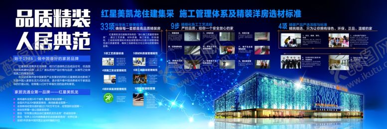 编号：32930409232301308833【酷图网】源文件下载-房地产展架