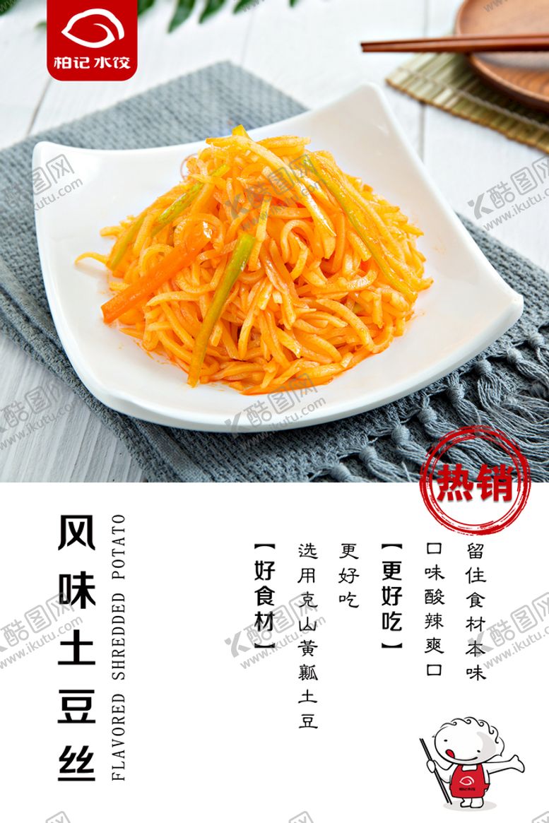 编号：70918509180913521352【酷图网】源文件下载-菜牌台卡桌卡
