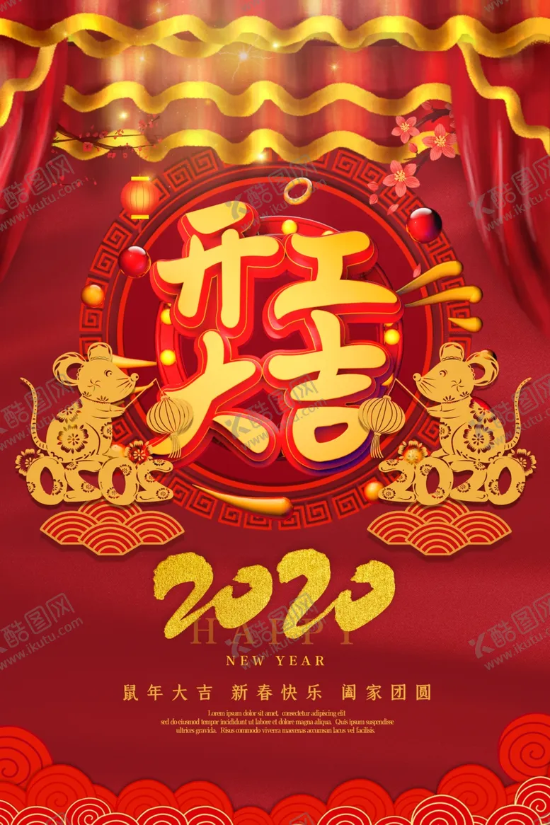 编号：19809906300728058465【酷图网】源文件下载-开门红