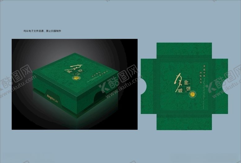 编号：35221007081356164041【酷图网】源文件下载-创意产品包装