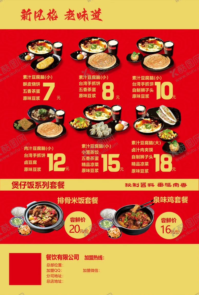 编号：54694103052202203222【酷图网】源文件下载-宣传单页彩页设计
