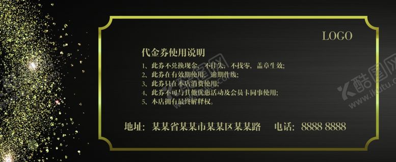 编号：64281205130135497023【酷图网】源文件下载-代金券模板
