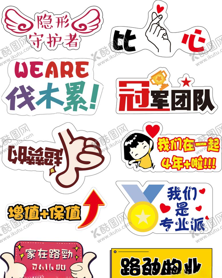 编号：58817505021217067375【酷图网】源文件下载-手举牌
