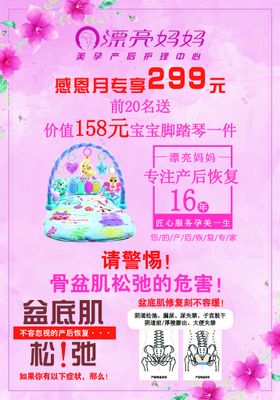 乐家诚品母婴产品海报