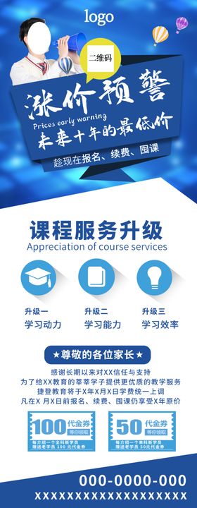 涨价预警