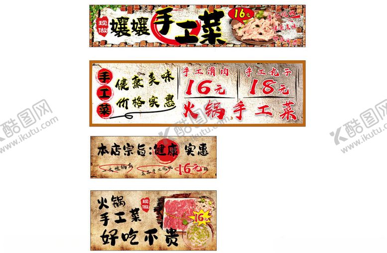 编号：67732405091231352970【酷图网】源文件下载-手工菜