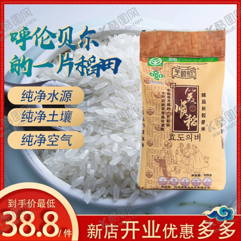 编号：79601706291344532482【酷图网】源文件下载-淘宝主图