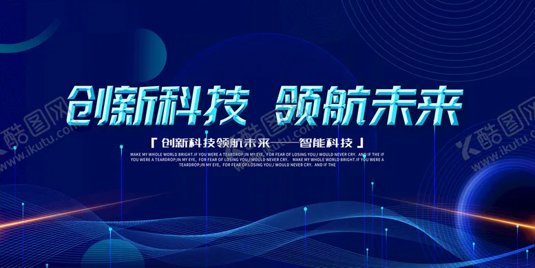 编号：50891709131543546307【酷图网】源文件下载-科技