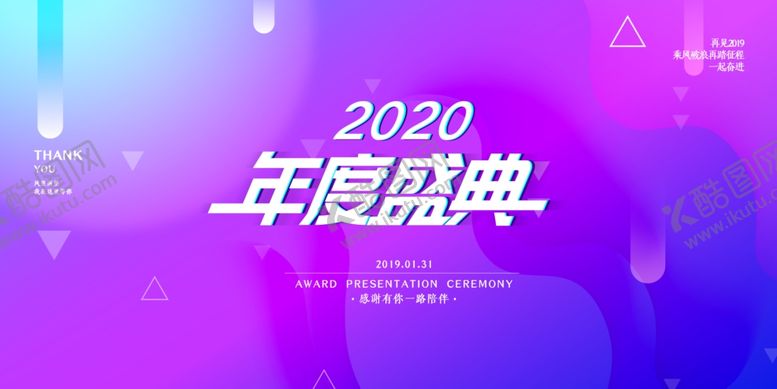编号：95738007051205461689【酷图网】源文件下载-企业科技未来发布会典礼背景素材