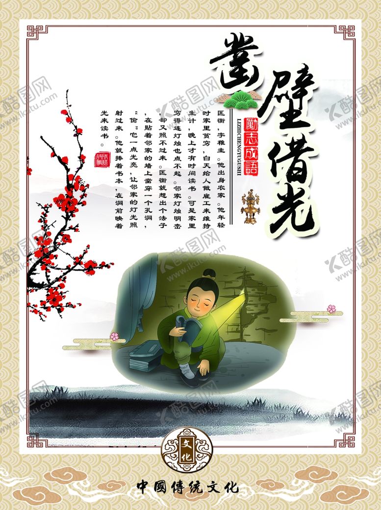 编号：47107810271711318583【酷图网】源文件下载-校园文化