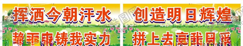 编号：85412403300345337568【酷图网】源文件下载-班风