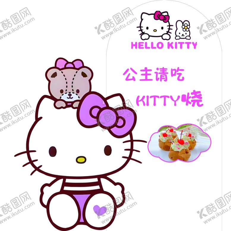 编号：83718802170307451825【酷图网】源文件下载-KT猫