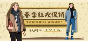 冬日新品