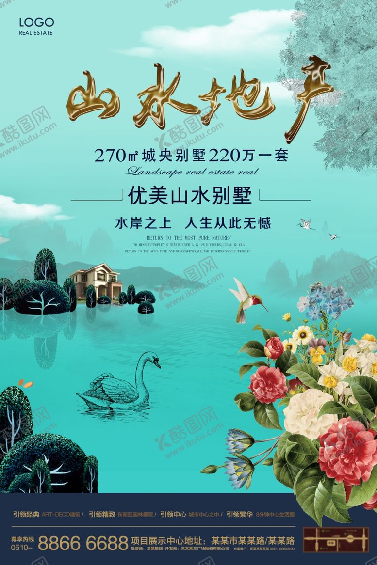 编号：20746807051036262973【酷图网】源文件下载-唯美大气地产海报