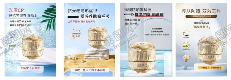 编号：40363606291956565864【酷图网】源文件下载-护肤品海报