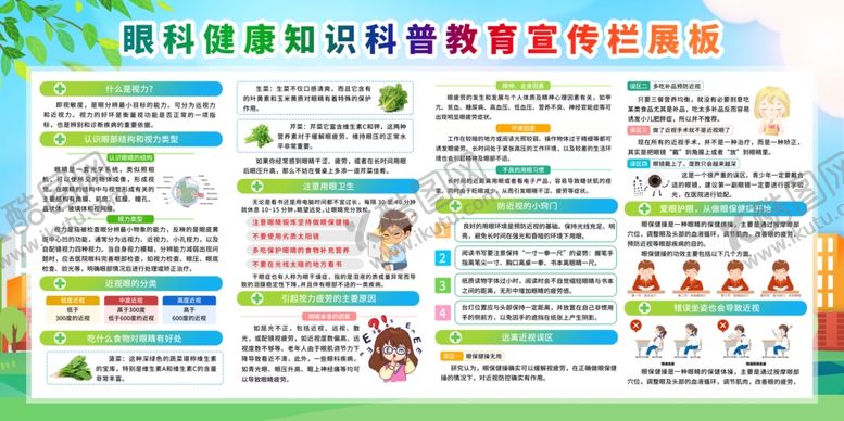 编号：84289510091847119167【酷图网】源文件下载-儿童常见疾病科普宣传页