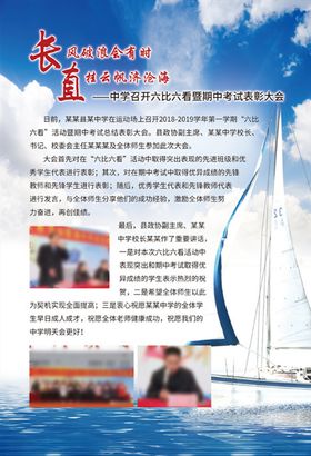 学校宣传彩页