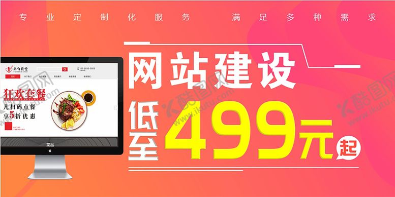 编号：84504302011029037179【酷图网】源文件下载-网站建设