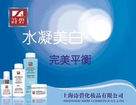 化妆品海报女性保养护肤