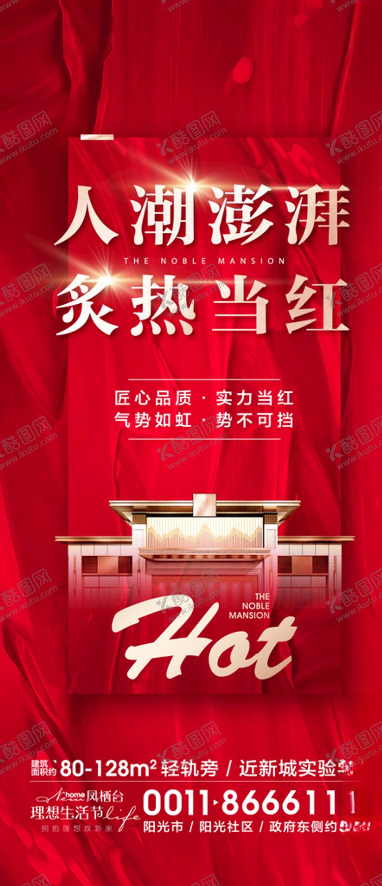 编号：92747705120434118684【酷图网】源文件下载-热销