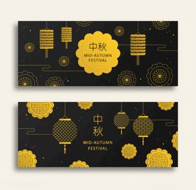 中秋节banner