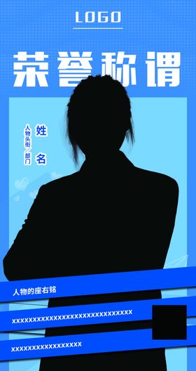 人物海报模板