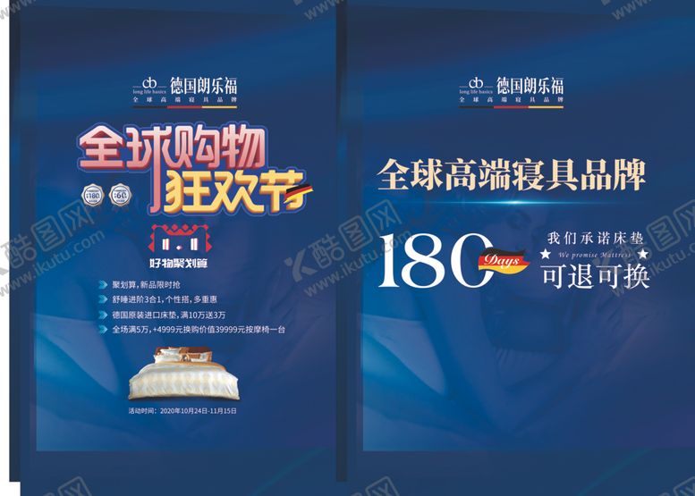 编号：28304105120535552790【酷图网】源文件下载-朗乐福