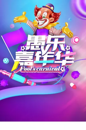 乐跑嘉年华
