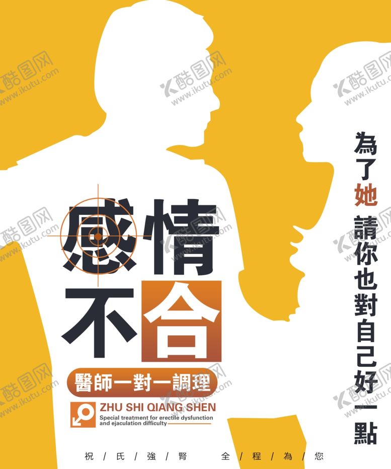 编号：30121906280928348134【酷图网】源文件下载-感情不合