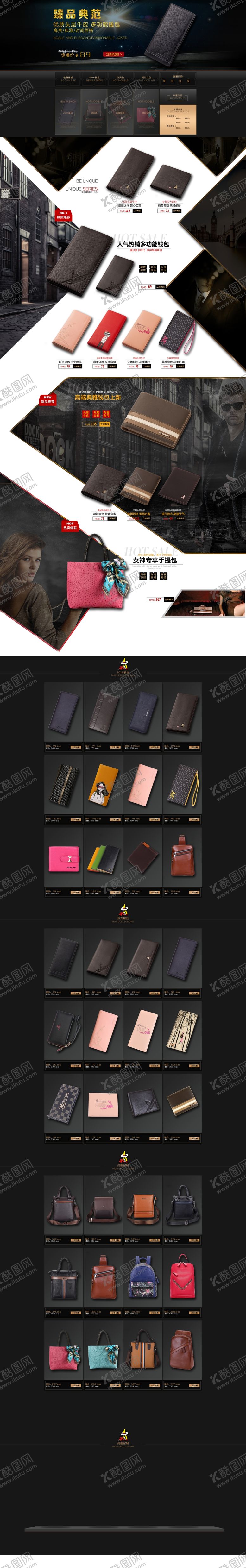 编号：94339407091335524433【酷图网】源文件下载-钱包详情页图